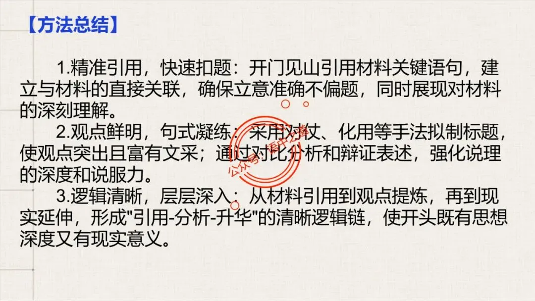 【全套梳理】近几年高考【作文真题】【审题立意+标题+开头】(精品解析) 第92张