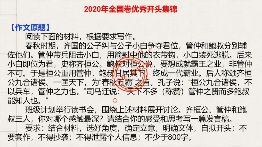 【全套梳理】近几年高考【作文真题】【审题立意+标题+开头】(精品解析) 第93张