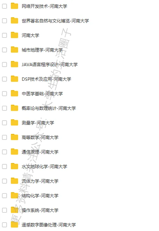 河南大学期末考试多科目历年试卷真题免费领取,河大同学的专属福利来了! 第7张
