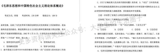 河南大学期末考试多科目历年试卷真题免费领取,河大同学的专属福利来了! 第9张