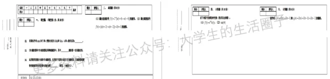 南通大学期末考试多科目历年试卷真题免费领取,通大同学的专属福利来了! 第9张