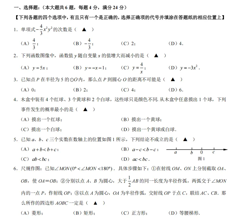 上海中考二模各区时间已出!往年的二模真题你刷了吗? 第6张 上海中考二模各区时间已出!往年的二模真题你刷了吗? 第6张