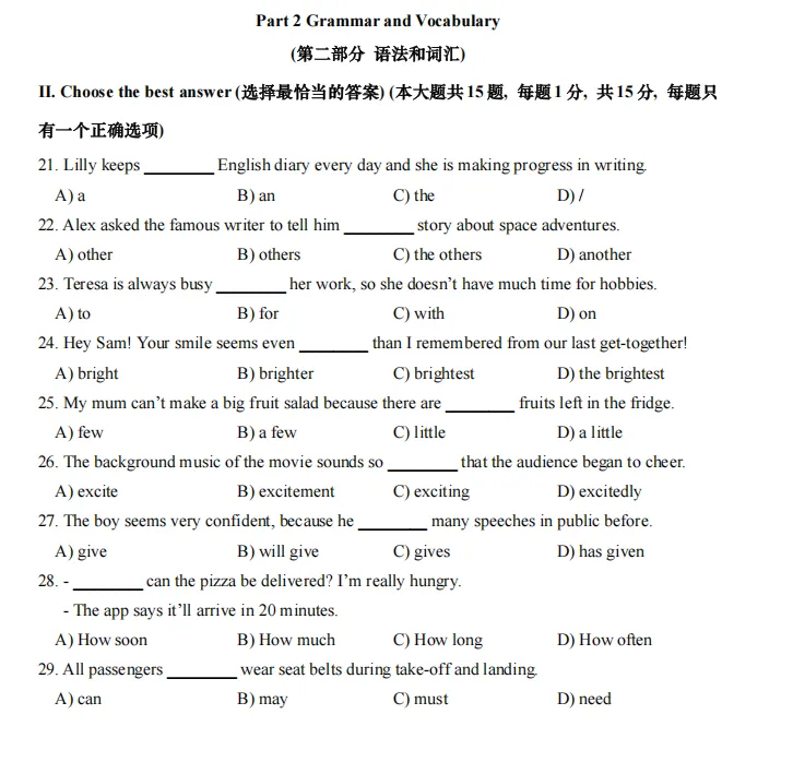 上海中考二模各区时间已出!往年的二模真题你刷了吗? 第8张 上海中考二模各区时间已出!往年的二模真题你刷了吗? 第8张