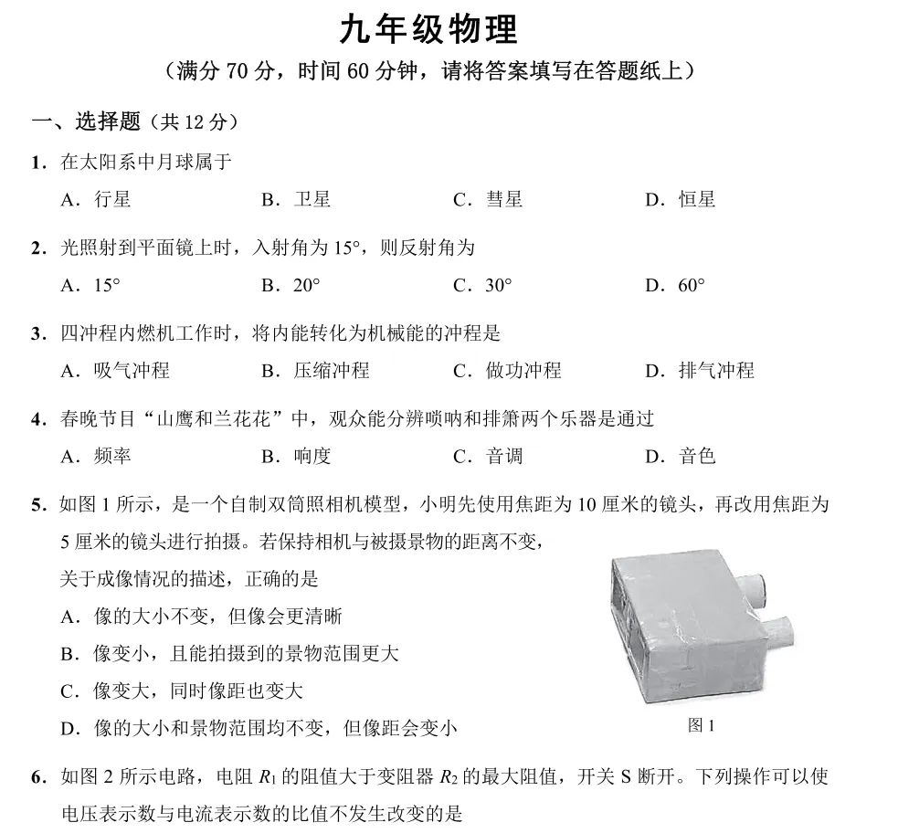 上海中考二模各区时间已出!往年的二模真题你刷了吗? 第10张 上海中考二模各区时间已出!往年的二模真题你刷了吗? 第10张