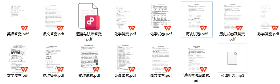 【中考一模】安阳市多校联考2026年中考第一次模拟考试试卷及答案听力(语数英物化道史) 第1张