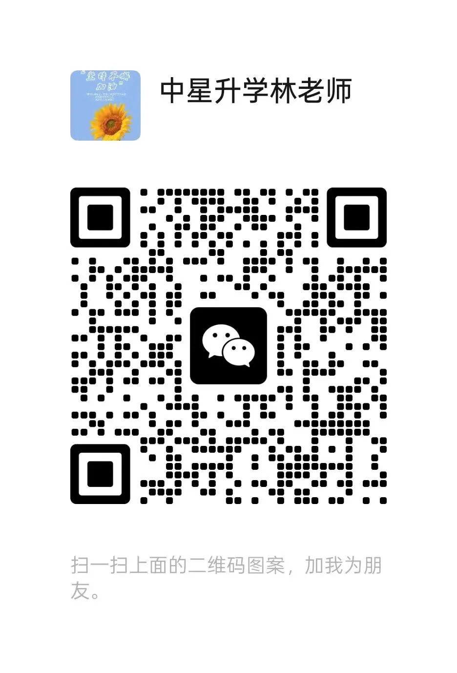 中考临近家长应该如何处理与学生之间的关系,以及家长应该如何控制焦虑 第4张