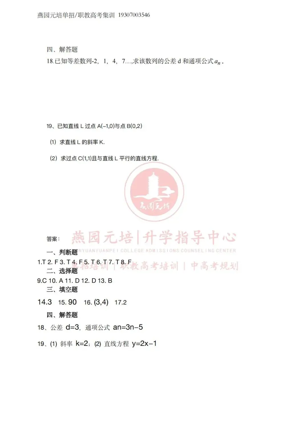 2026年江西省高职单招文化统考试卷回忆版 第6张