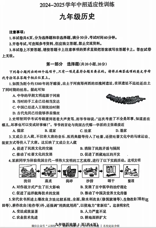 【中考一模】2025年济源市中考一模试卷及答案(7科含听力) 第6张