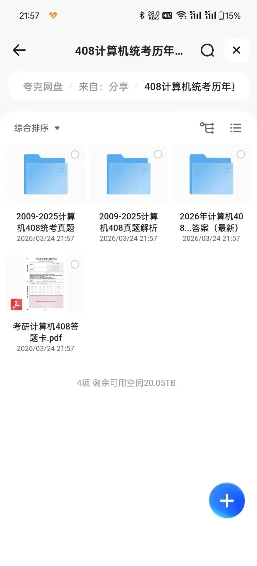 2027考研计算机统考历年真题及答案(2009-2026年)|附PDF电子版 第1张 2027考研计算机统考历年真题及答案(2009-2026年)|附PDF电子版 第1张