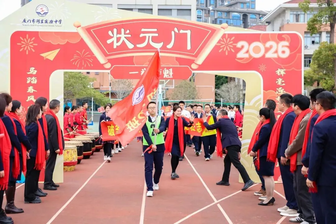 凝心砺壮志 笃行战中考——我校隆重举行2026届中考动员大会 第13张