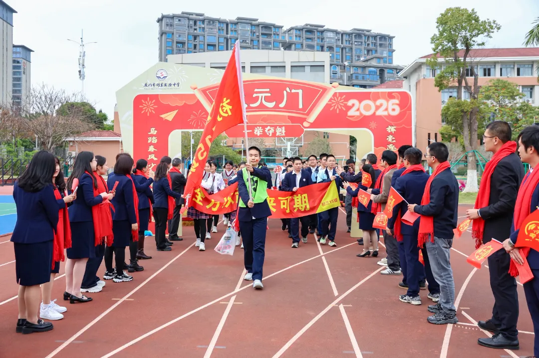 凝心砺壮志 笃行战中考——我校隆重举行2026届中考动员大会 第16张