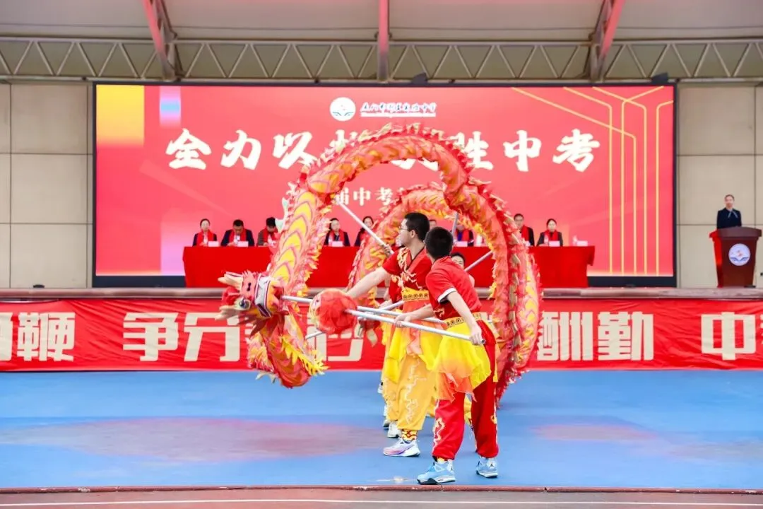 凝心砺壮志 笃行战中考——我校隆重举行2026届中考动员大会 第20张