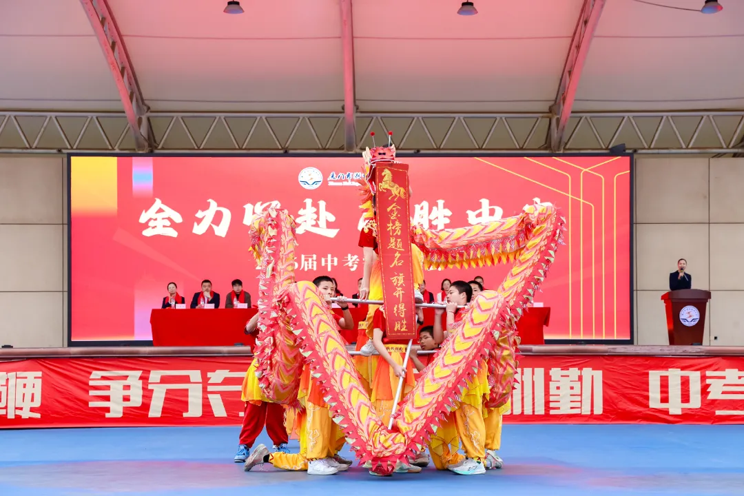 凝心砺壮志 笃行战中考——我校隆重举行2026届中考动员大会 第22张