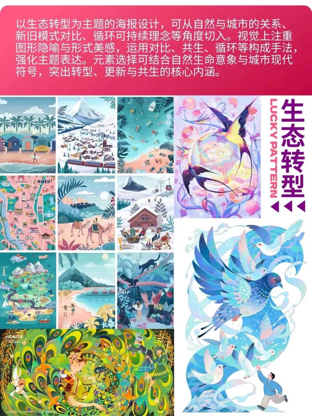 【图优优·真题解析】超详细!2026年燕山大学(专硕)视觉传达手绘解析,为你点亮指路明灯,不容错过! 第20张