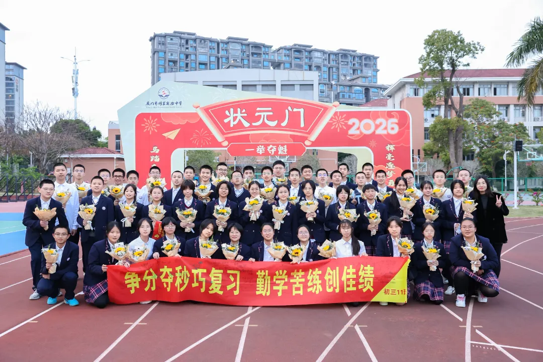 凝心砺壮志 笃行战中考——我校隆重举行2026届中考动员大会 第50张