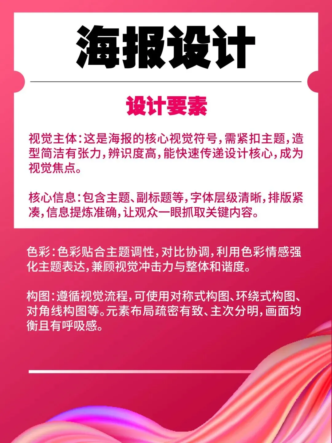 【图优优·真题解析】超详细!2026年燕山大学(专硕)视觉传达手绘解析,为你点亮指路明灯,不容错过! 第39张