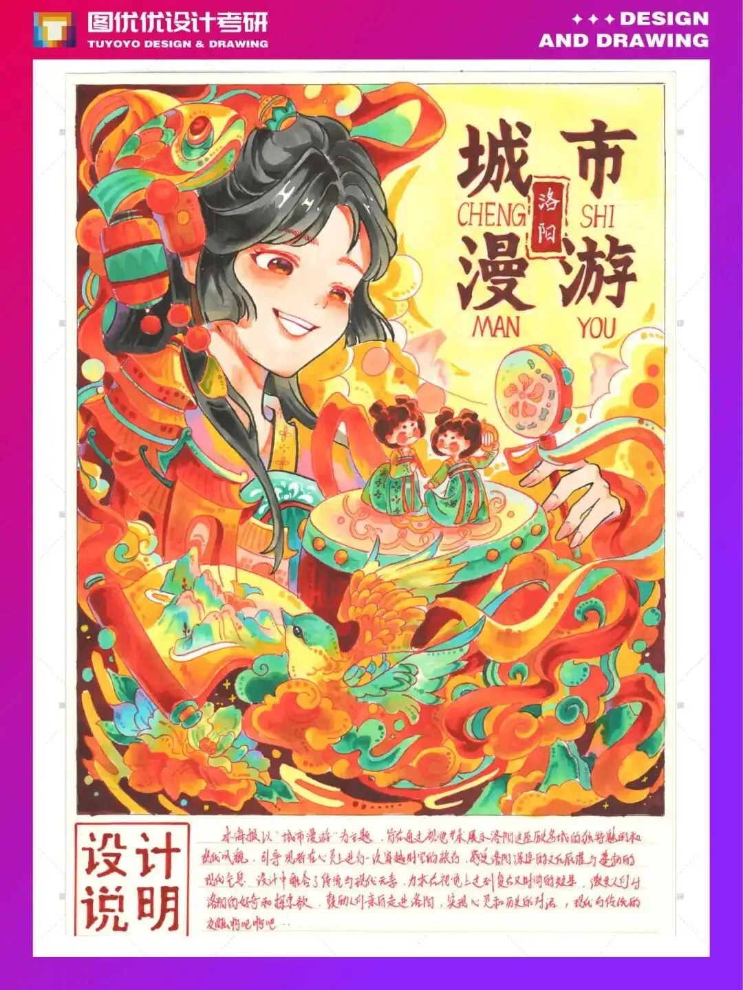 【图优优·真题解析】超详细!2026年燕山大学(专硕)视觉传达手绘解析,为你点亮指路明灯,不容错过! 第51张