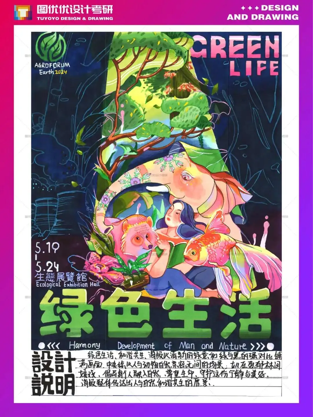 【图优优·真题解析】超详细!2026年燕山大学(专硕)视觉传达手绘解析,为你点亮指路明灯,不容错过! 第61张