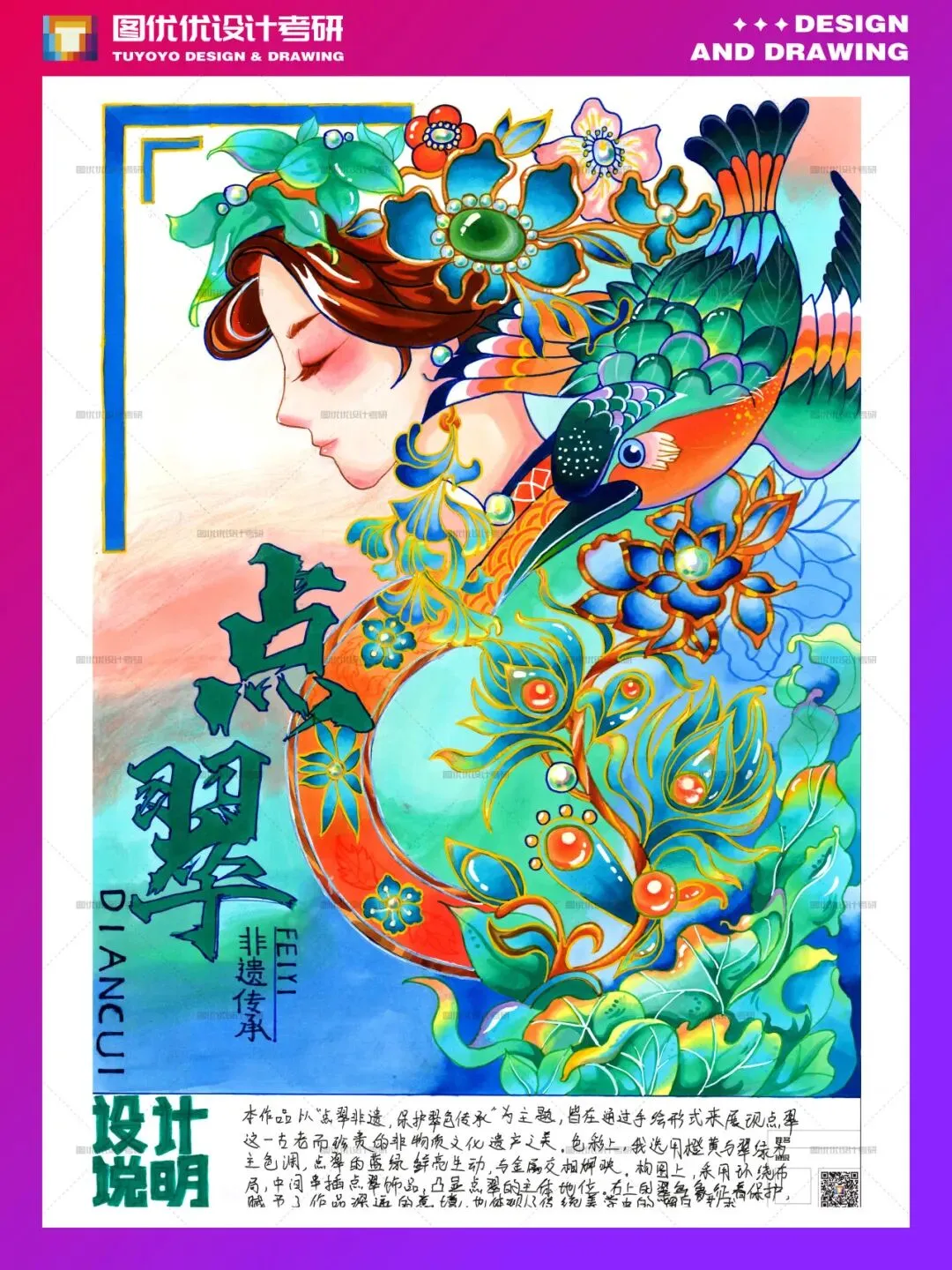 【图优优·真题解析】超详细!2026年燕山大学(专硕)视觉传达手绘解析,为你点亮指路明灯,不容错过! 第63张