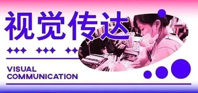 【图优优·真题解析】超详细!2026年燕山大学(专硕)视觉传达手绘解析,为你点亮指路明灯,不容错过! 第68张