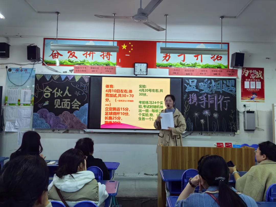 家校同心聚合力 携手护航助中考——十九中九年级家长会温情落幕 第18张 家校同心聚合力 携手护航助中考——十九中九年级家长会温情落幕 第18张