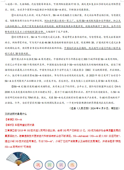 2026年中考语文说明文阅读题答题模板,熟练掌握这1份,保证考试一分不扣! 第6张