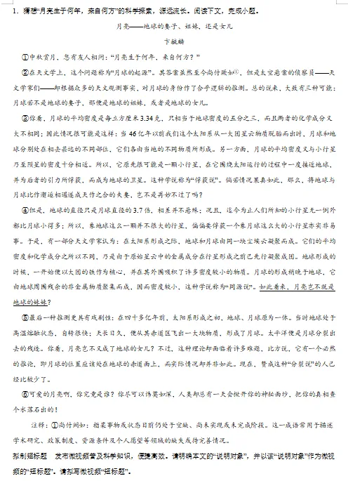 2026年中考语文说明文阅读题答题模板,熟练掌握这1份,保证考试一分不扣! 第7张