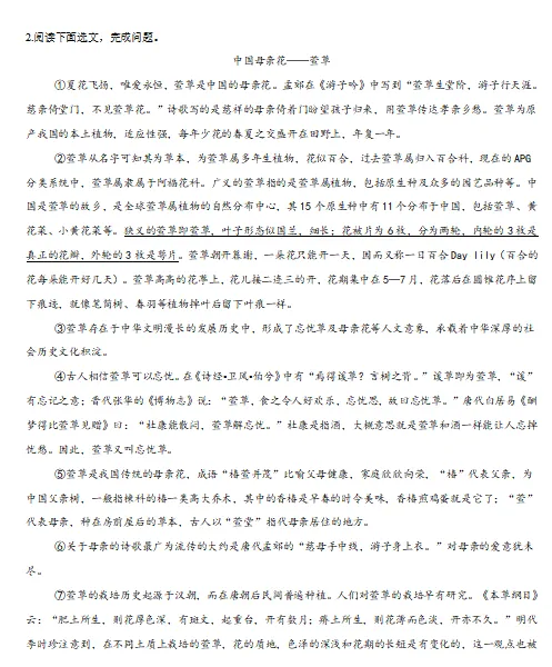 2026年中考语文说明文阅读题答题模板,熟练掌握这1份,保证考试一分不扣! 第8张