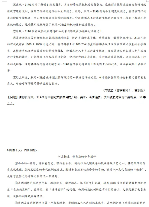 2026年中考语文说明文阅读题答题模板,熟练掌握这1份,保证考试一分不扣! 第12张