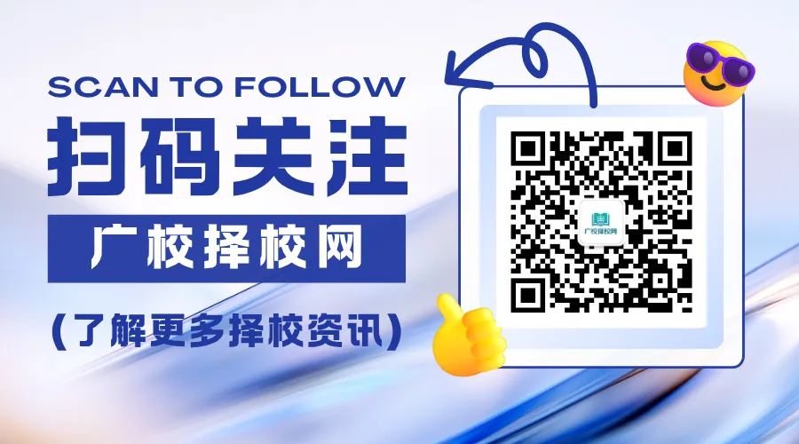 广州中考四个批次:区别详解+报名指南 第1张