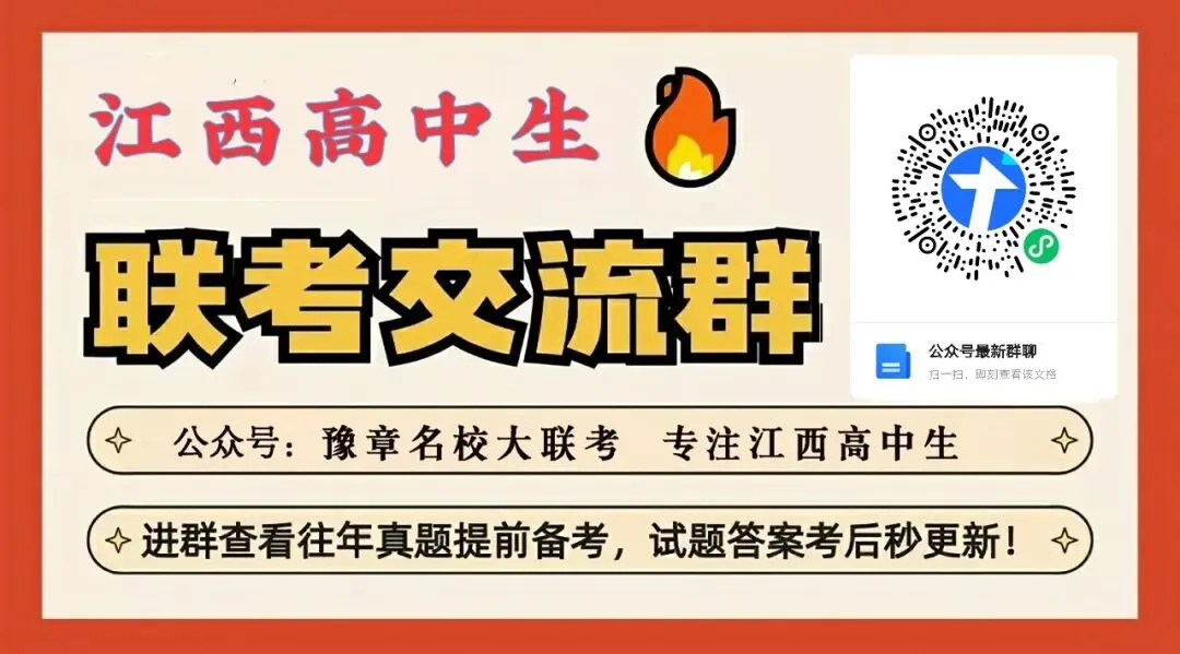 数学试题及答案| 2026届吉安市高三模拟考试吉安一模 第1张 数学试题及答案| 2026届吉安市高三模拟考试吉安一模 第1张