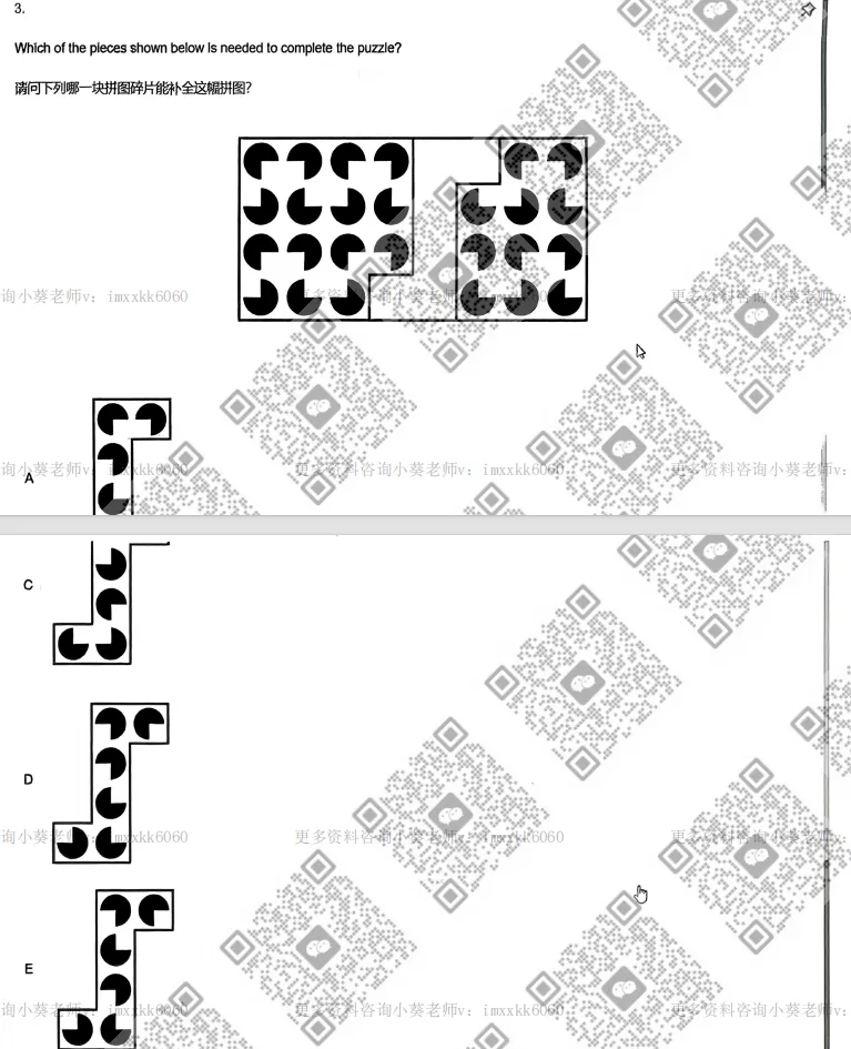 最新出炉!袋鼠数学LevelA&C真题+答案解析 第6张 最新出炉!袋鼠数学LevelA&C真题+答案解析 第6张