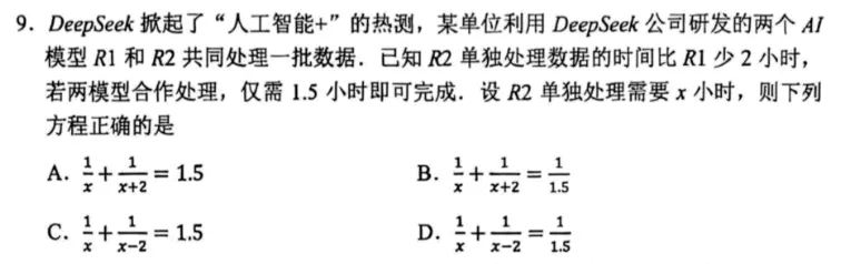 中考数学前沿||厦门一中九下月考第9|10|15|16|24|25题 第1张