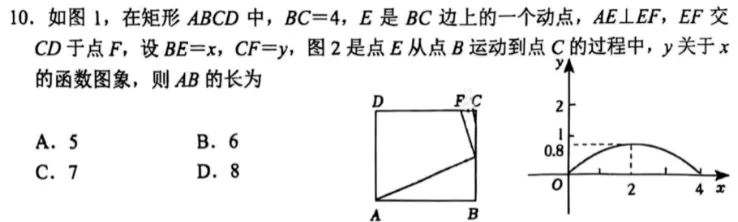 中考数学前沿||厦门一中九下月考第9|10|15|16|24|25题 第3张