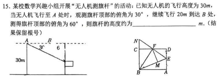 中考数学前沿||厦门一中九下月考第9|10|15|16|24|25题 第5张