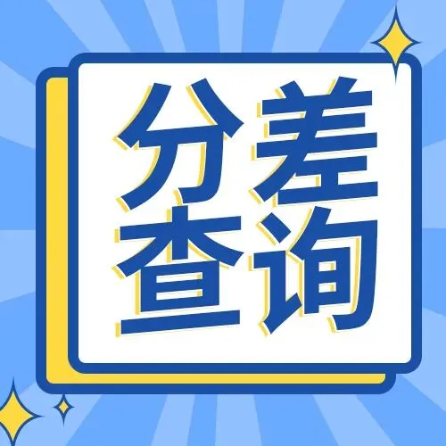 速看!26联考真题回忆版更新 第4张