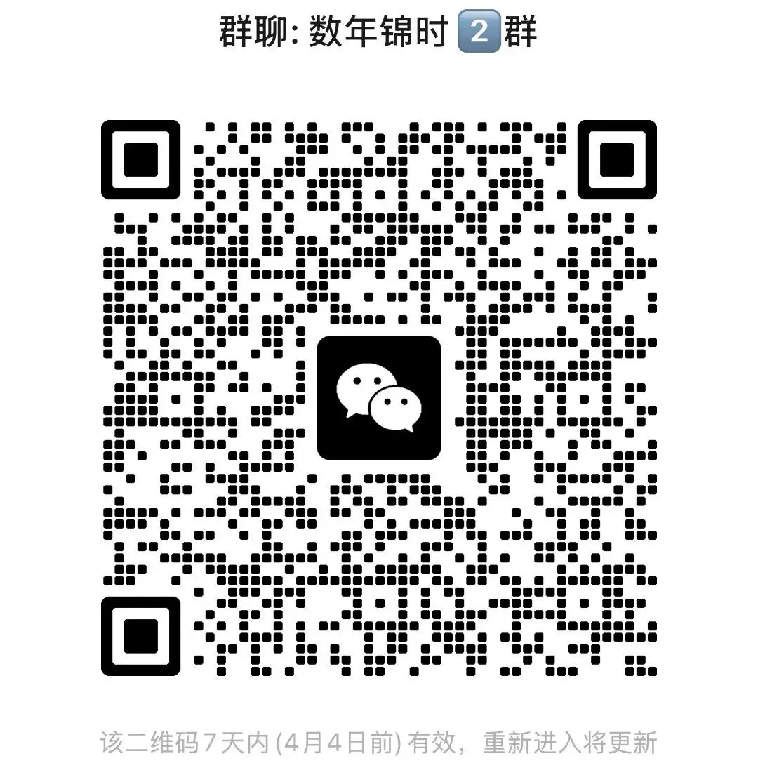 全国初中生数学知识水平联合竞赛试卷 第7张