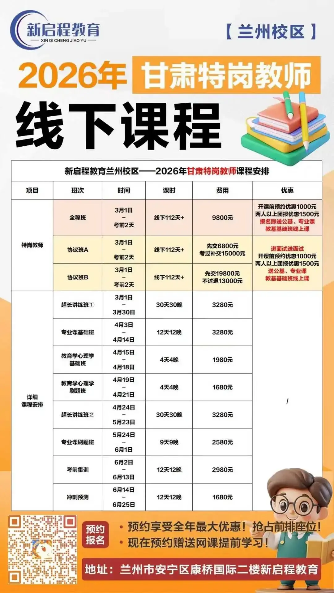 甘肃省2026上半年事业单位联考A类真题及答案(3.28) 第6张