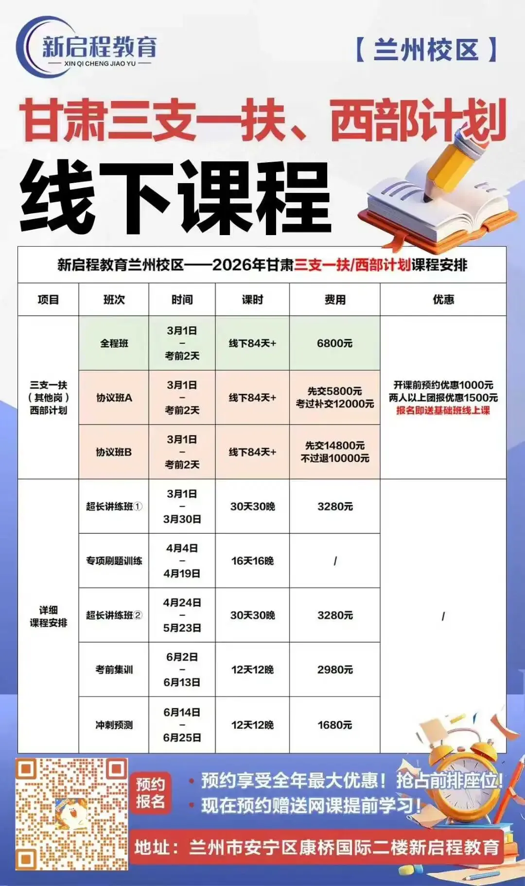 甘肃省2026上半年事业单位联考A类真题及答案(3.28) 第7张