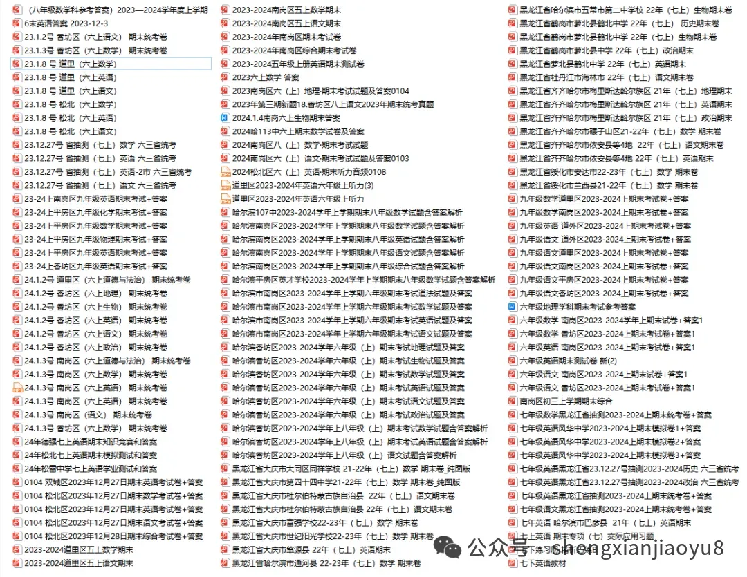 2026新世博全练试题 语文中考模拟试卷 第10张