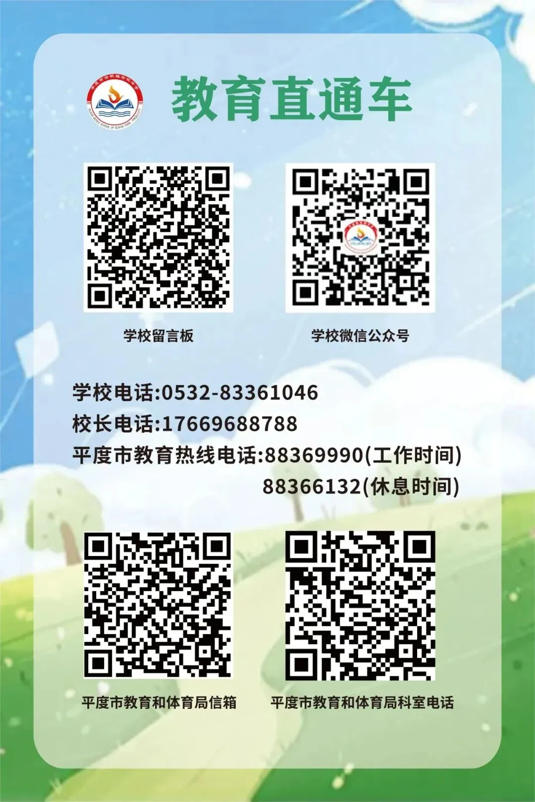 精研复习课堂 聚力中考提质 ——平度市古岘中学中考一轮英语复习听评课活动 第20张