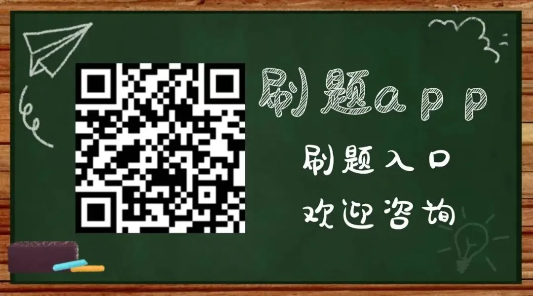 安徽单招-每日练习单招真题看至升网 第1张