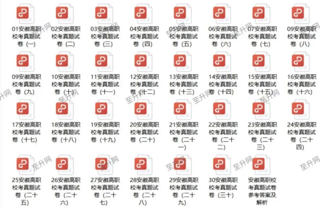 安徽单招-每日练习单招真题看至升网 第3张