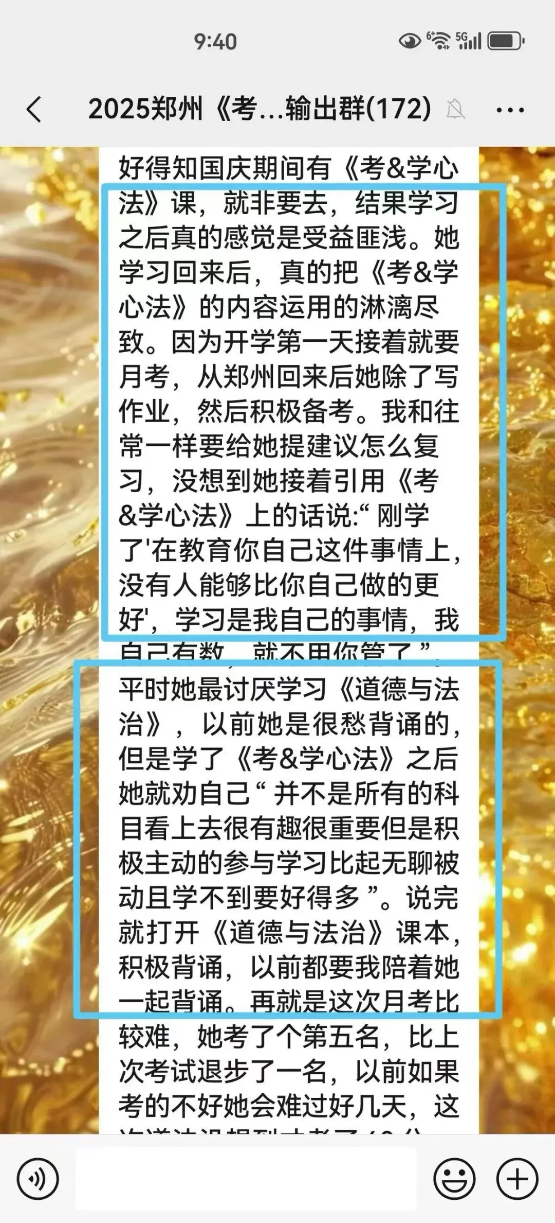 中考提百分,高中进百名——《考&学心法》高分奥秘及中高考备考方案(长春/合肥/武汉) 第35张