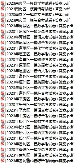 2026新世博全练试题 语文中考模拟试卷 第14张