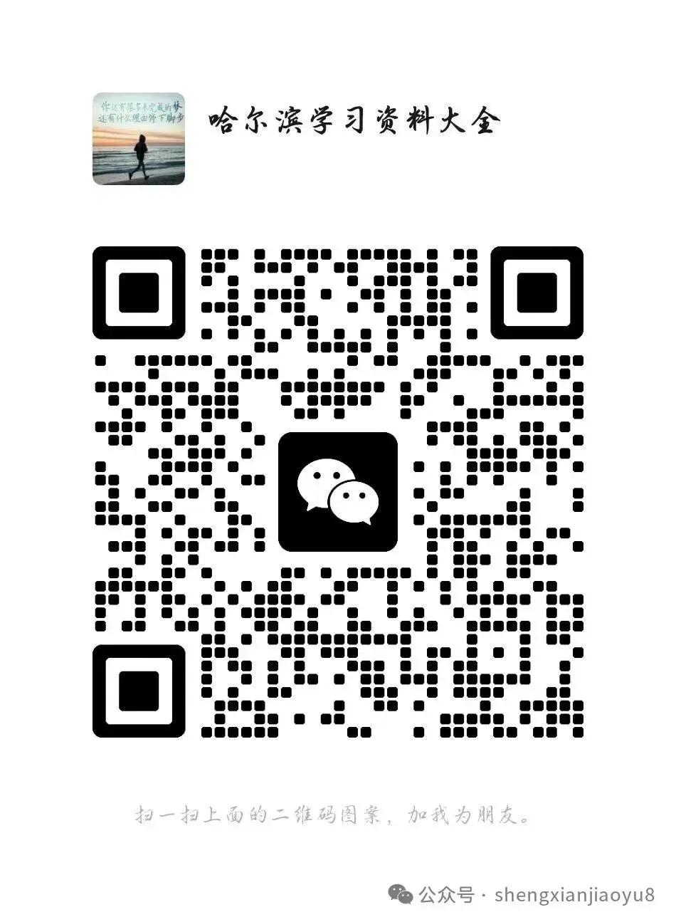 2026新世博全练试题 语文中考模拟试卷 第16张