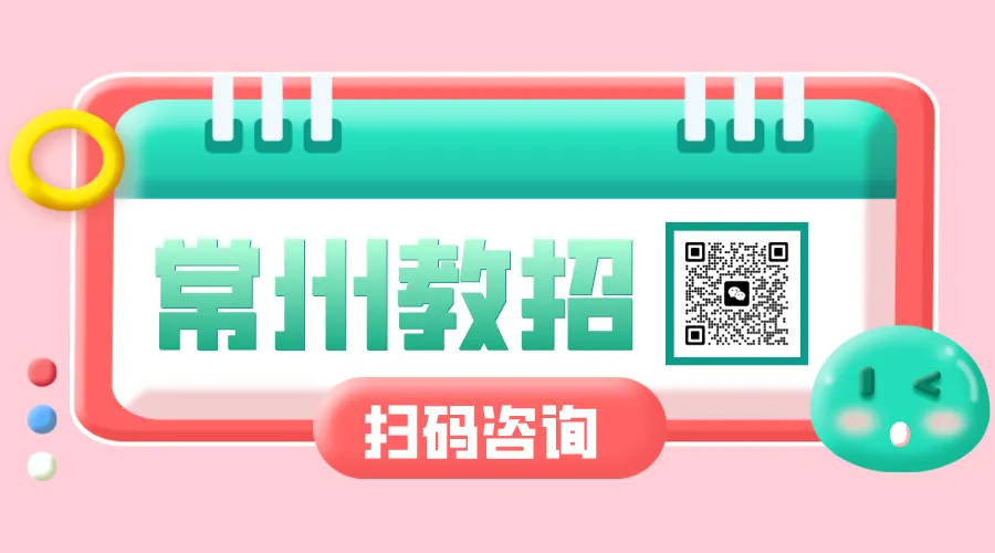 【教综答案】2026年常州市统考教综真题答案 第5张