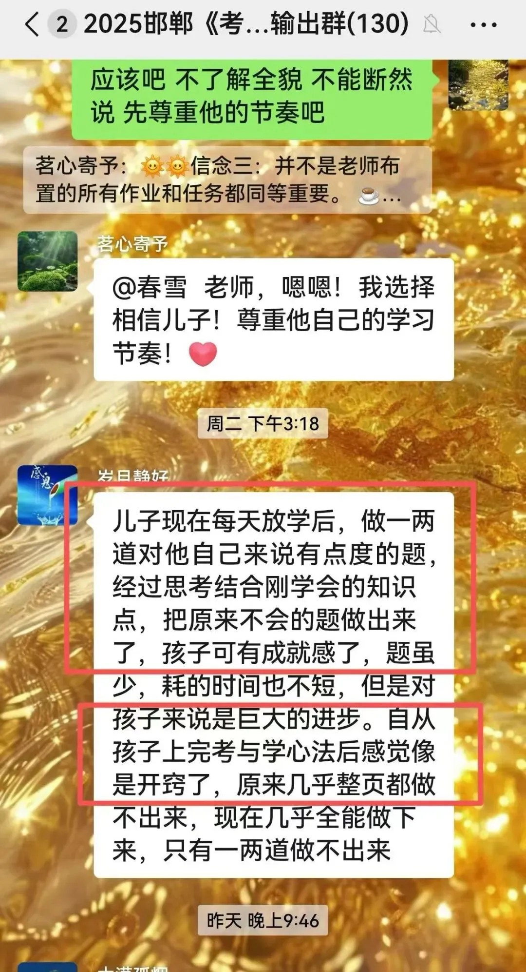 中考提百分,高中进百名——《考&学心法》高分奥秘及中高考备考方案(长春/合肥/武汉) 第37张