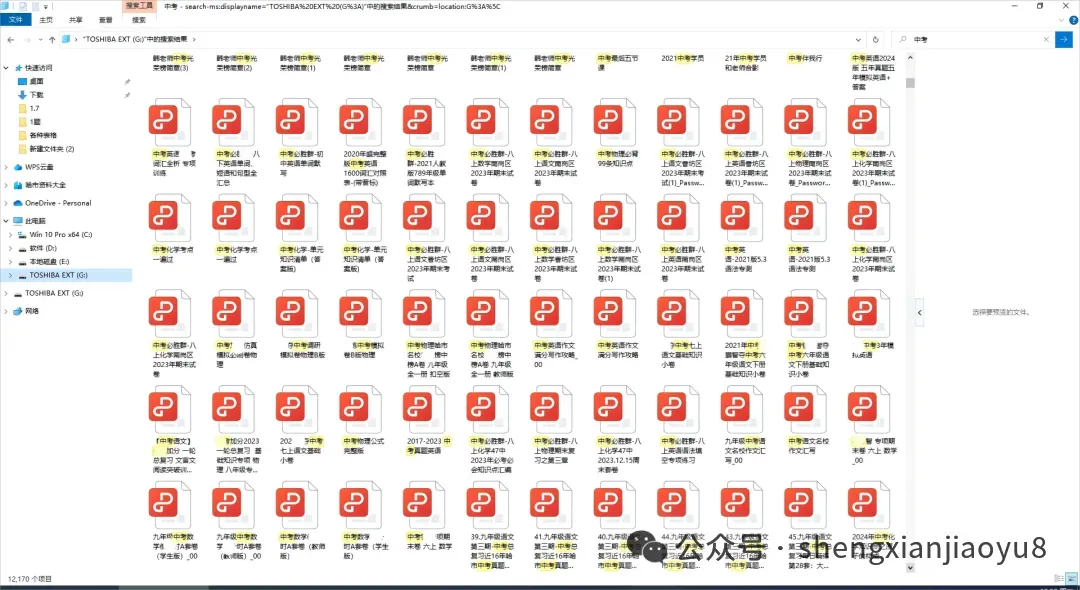 2026新世博全练试题 语文中考模拟试卷 第21张