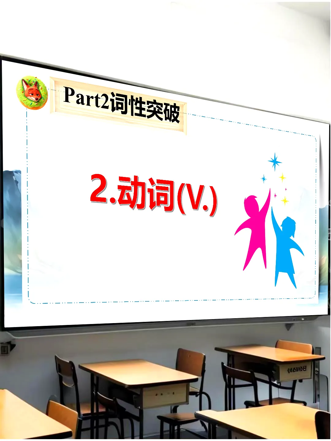 【中考专题复习】选词填空(内附课件) 第10张